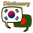 ”Bangladesh Korean Dictionary