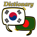 Bangladesh Korean Dictionary APK