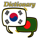 Bangladesh Korean Dictionary Zeichen