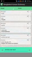 Bangladesh Korean Dictionary captura de pantalla 3