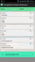 Bangladesh Korean Dictionary screenshot 2