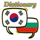 Bulgarian Korean Dictionary aplikacja