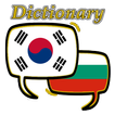 Bulgarian Korean Dictionary
