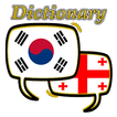 Georgian Korean Dictionary