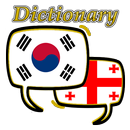 Georgian Korean Dictionary APK