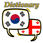 ikon Georgian Korean Dictionary