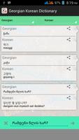 Georgian Korean Dictionary screenshot 2