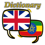 Amharic English Dictionary icône