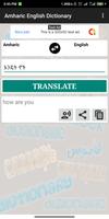 Amharic English Dictionary スクリーンショット 3