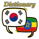 Amharic Korean Dictionary APK