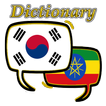 Amharic Korean Dictionary