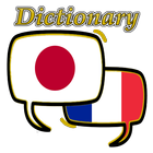 French Japanese Dictionary আইকন