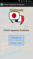 برنامه‌نما French Japanese Dictionary عکس از صفحه