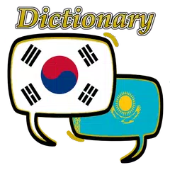 Kazakhstan Korean Dictionary APK download