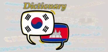 Cambodia Korean Dictionary