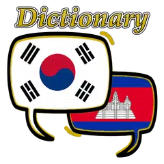 Baixar Cambodia Korean Dictionary XAPK