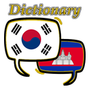 Cambodia Korean Dictionary APK
