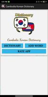 Cambodia Korean Dictionary الملصق