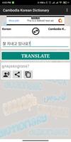Cambodia Korean Dictionary capture d'écran 2