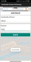 Cambodia Korean Dictionary screenshot 3