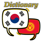 Kyrgyzstan Korean Dictionary Zeichen