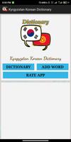 Kyrgyzstan Korean Dictionary ภาพหน้าจอ 1