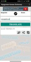 Kyrgyzstan Korean Dictionary スクリーンショット 2