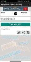 Kyrgyzstan Korean Dictionary capture d'écran 3