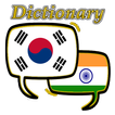 Korean Hindi Dictionary
