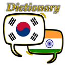 Korean Hindi Dictionary APK