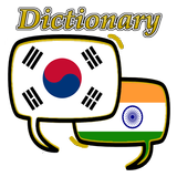 Korean Hindi Dictionary icono