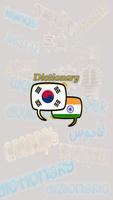 Korean Hindi Dictionary 海報