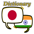 Hindi Japanese Dictionary icon