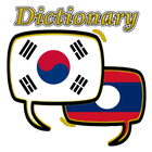 Laos Korean Dictionary ícone