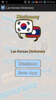 Laos Korean Dictionary capture d'écran 1