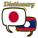 Laos Japanese Dictionary APK