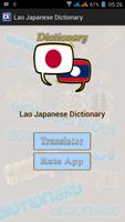 Laos Japanese Dictionary captura de pantalla 1