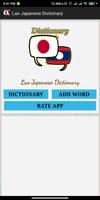 Laos Japanese Dictionary 스크린샷 1