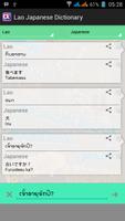 Laos Japanese Dictionary screenshot 2