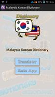 Malaysia Korean Dictionary capture d'écran 1