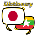 Myanmar Japanese Dictionary Zeichen