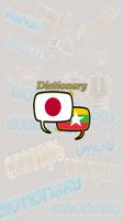 Myanmar Japanese Dictionary โปสเตอร์