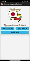 Myanmar Japanese Dictionary скриншот 1
