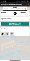 ミャンマー日本語辞書 スクリーンショット 2