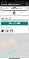 Myanmar Korean Dictionary Ekran Görüntüsü 1