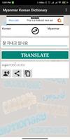Myanmar Korean Dictionary Ekran Görüntüsü 2
