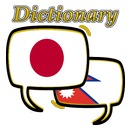 Nepali Japanese Dictionary-APK