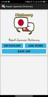 Nepali Japanese Dictionary ภาพหน้าจอ 1