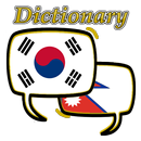 Nepali Korean Dictionary APK