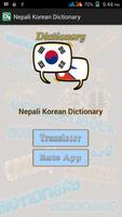 Nepali Korean Dictionary скриншот 1